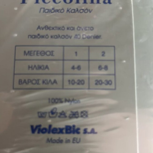 Piccolina white children's tights pack of 6, size 4-6 years, 40 den