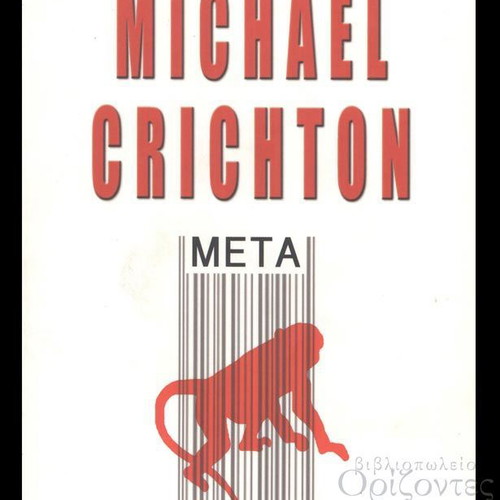 Bell book Meta by Michael Crichton like new
