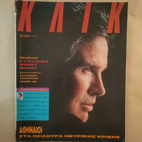 Klik Magazine Issue 44 December 1990 used