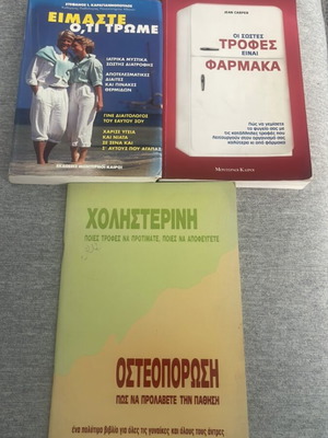 Nutrition books used, pack of 3