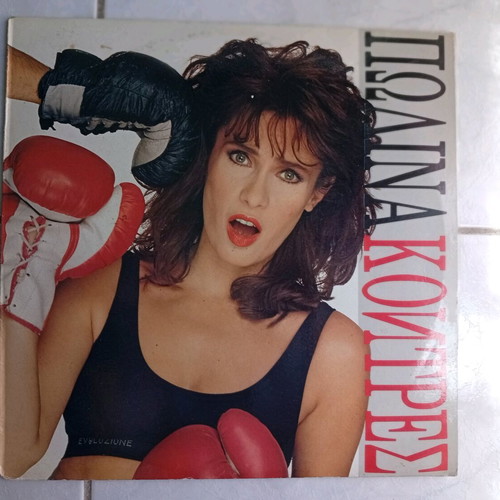 Polina-Kontres vinyl like new, collectible pop synth-pop album