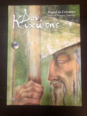 Don Quixote with CD like new