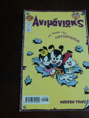 Animaniacs No 8 from 1997 used