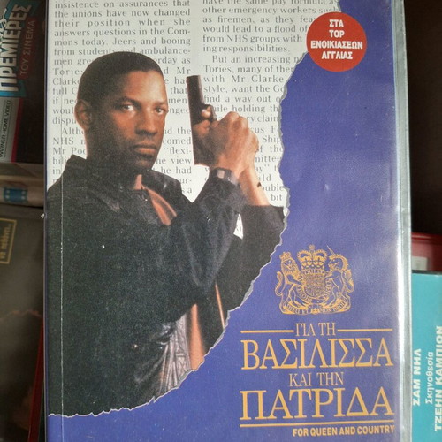 For Queen and Country vintage video cassette used