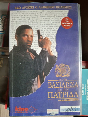 For Queen and Country vintage video cassette used