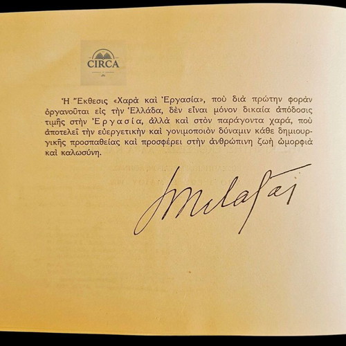 1938 "Joy and Work" Exhibition Guide used, Metaxas era