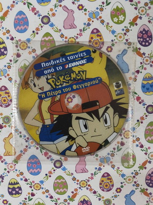 Pokémon The Moonstone DVD used, dubbed