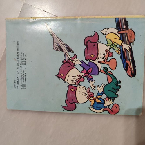 The Book of Little Explorers 11 used in very good condition