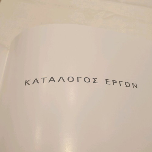 Album with biographies and works of famous Greek painters new