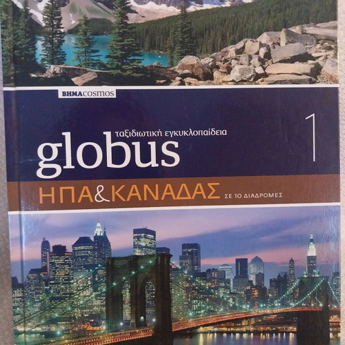 Travel Encyclopedia USA & Canada new