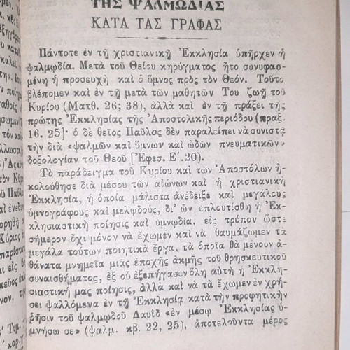 Articles and Studies used book 1937