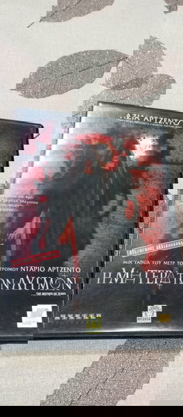 DVD Η ΜΗΤΕΡΑ ΤΩΝ ΛΥΓΜΩΝ