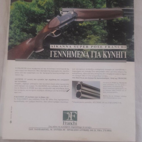 Kynigi Stin Kriti Magazine issue 18 used, missing one page