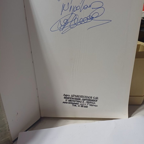 Book The Mystery of Nasca like new, Erich von Däniken