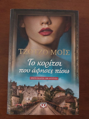 Jojo Moyes The Girl You Left Behind novel