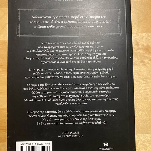 The Law of Success book second volume like new