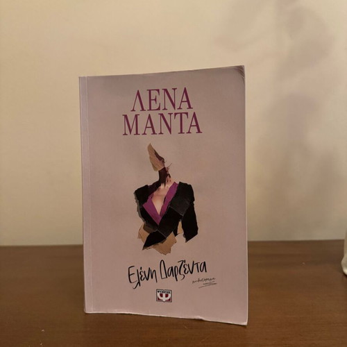 Eleni Darzenta by Lena Manta, Greek novel