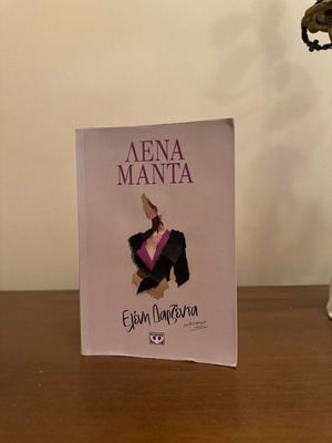 Eleni Darzenta by Lena Manta, Greek novel