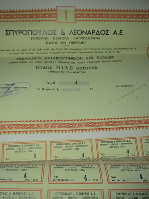 Spyropoulos and Leonardos S.A. share used, 1969