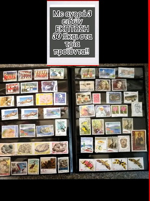 Album with 550 used Greek and foreign stamps