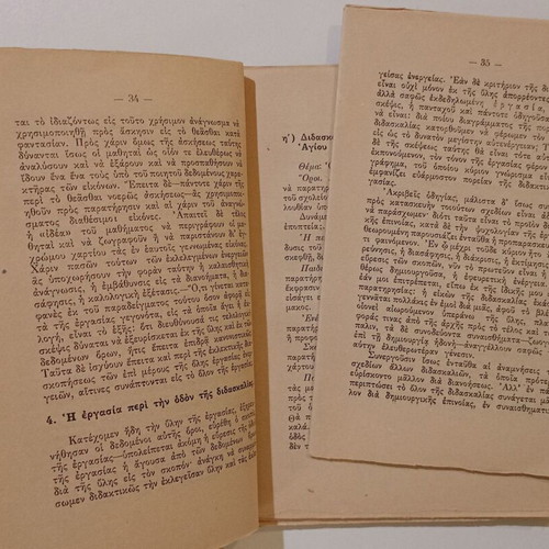 Book Pos Prepei Na Paraskevazetai Tis Eis To Didaskein used, S. M. Kalliafas 1930