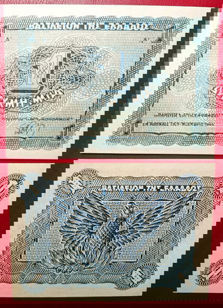 1 δραχμή 1944