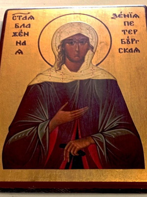 Ξύλινη βυζαντινή εικόνα Αγία Ξένη της Πετρούπολης, 14x18 εκ.