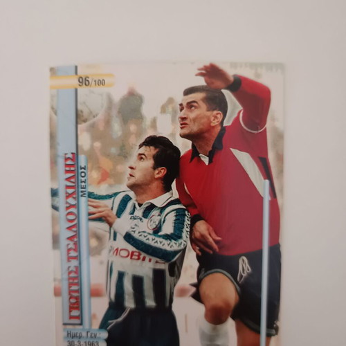 Panini Cards Alpha Ethniki 1998-1999 used, Superleague