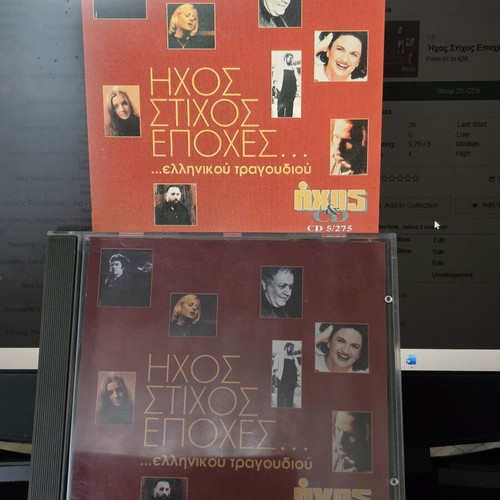 CD "Ihos Stihos Epoxes" 1996 Lyra like new, entechno