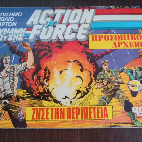 Action Force G.I. Joe sticker album
