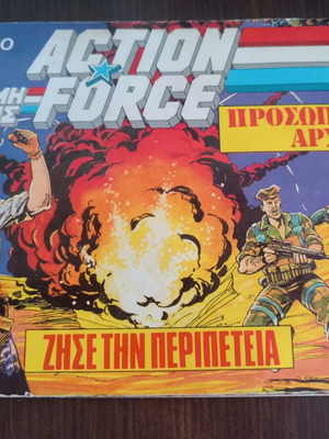 Action Force G.I. Joe sticker album