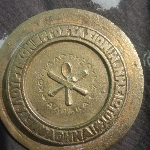 Bronze decorative plate Georgios Averof used