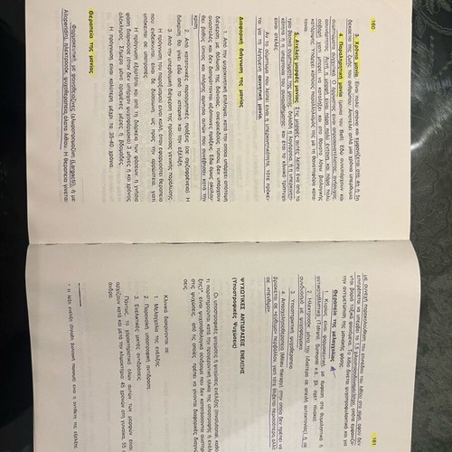 Synoptiki Psychiatriki used, Medical Editions P.Ch. Paschalidis