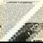  Κωνσταντίνου Μπέντα (Δούκη: Καστοριά 1952) Ιστορικά Βογατσικού / Δυτική Μακεδονία Vogatsiko Kastoria