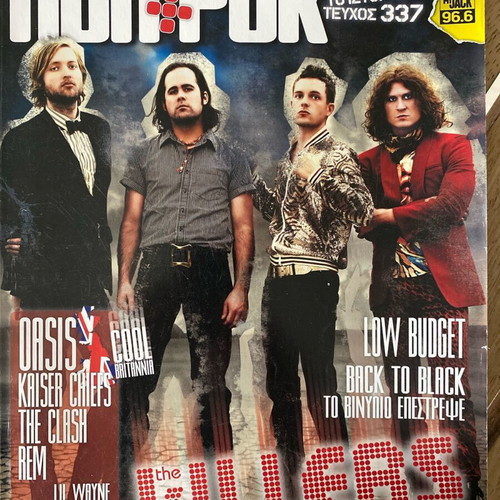 Pop + Rock Magazine Issue 337 December 2008 like new