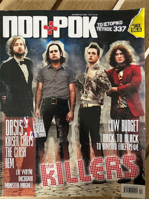 Pop + Rock Magazine Issue 337 December 2008 like new
