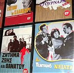  Ταινίες DVD Ελληνικές Συλλογή 104
