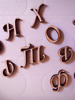 Plywood letters new, 2.5-3 cm by 5 mm, set of 30
