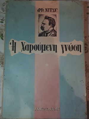 The Joyful Knowledge Nietzsche Friedrich new