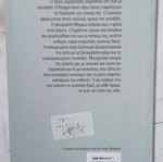 Βιβλίο Ο άγιος της μοναξιάς σαν καινούργιο, ελληνική λογοτεχνία