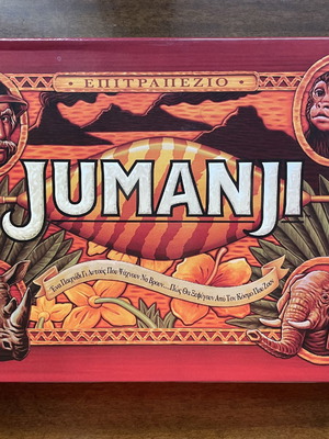 Επιτραπέζιο Jumanji μεταχειρισμένο, πλήρες σετ