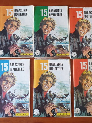 15 Thalassines Peripeteies used, 6 of 7 issues, Papyros 1968
