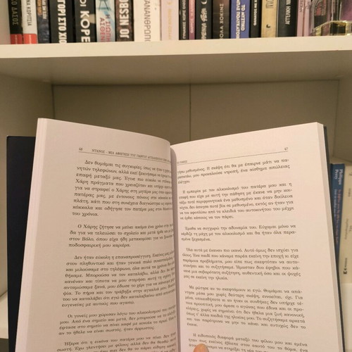 Giorgos Aggelopoulos Ntanós book like new