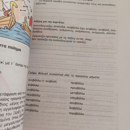Writing and Learning My Language Parts A & B like new
