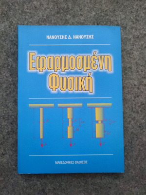 Applied Physics like new, 344 pages