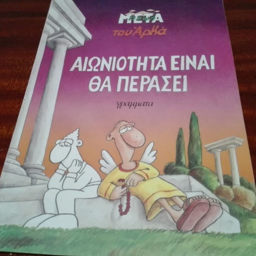 Arkas comics used, set of 3