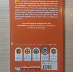 Ioanna Bampeta Easy Questions Difficult Answers children's book