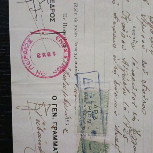 Certificate of Refugee Exchange from Asia Minor 1925, Enosis Pontion Peiraios