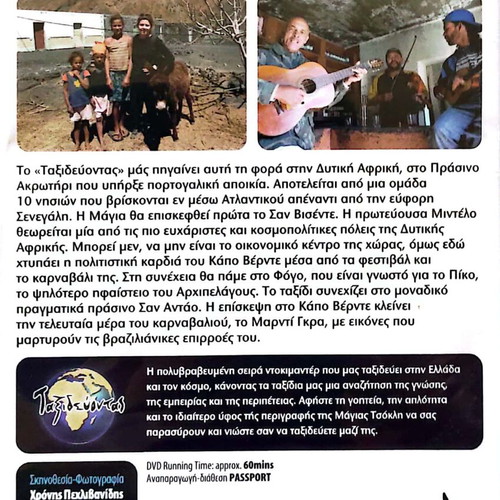 Prasino Akrotiri DVD new, documentary with subtitles