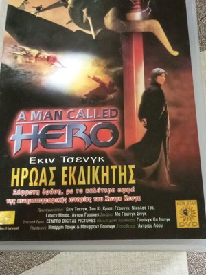 Hero Avenger DVD movies like new with Greek subtitles